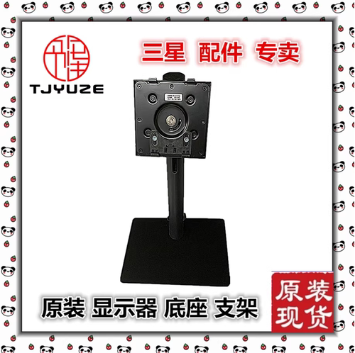 原装三星显示器 升降旋转底座支架适用于 S32A800NMC S32B800PXC