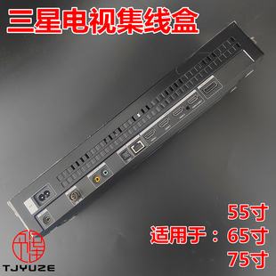 三星QA75Q9FNAJ QA55 65Q7FNAJ Q8CNAJXXZ电视机集线盒器连接盒子