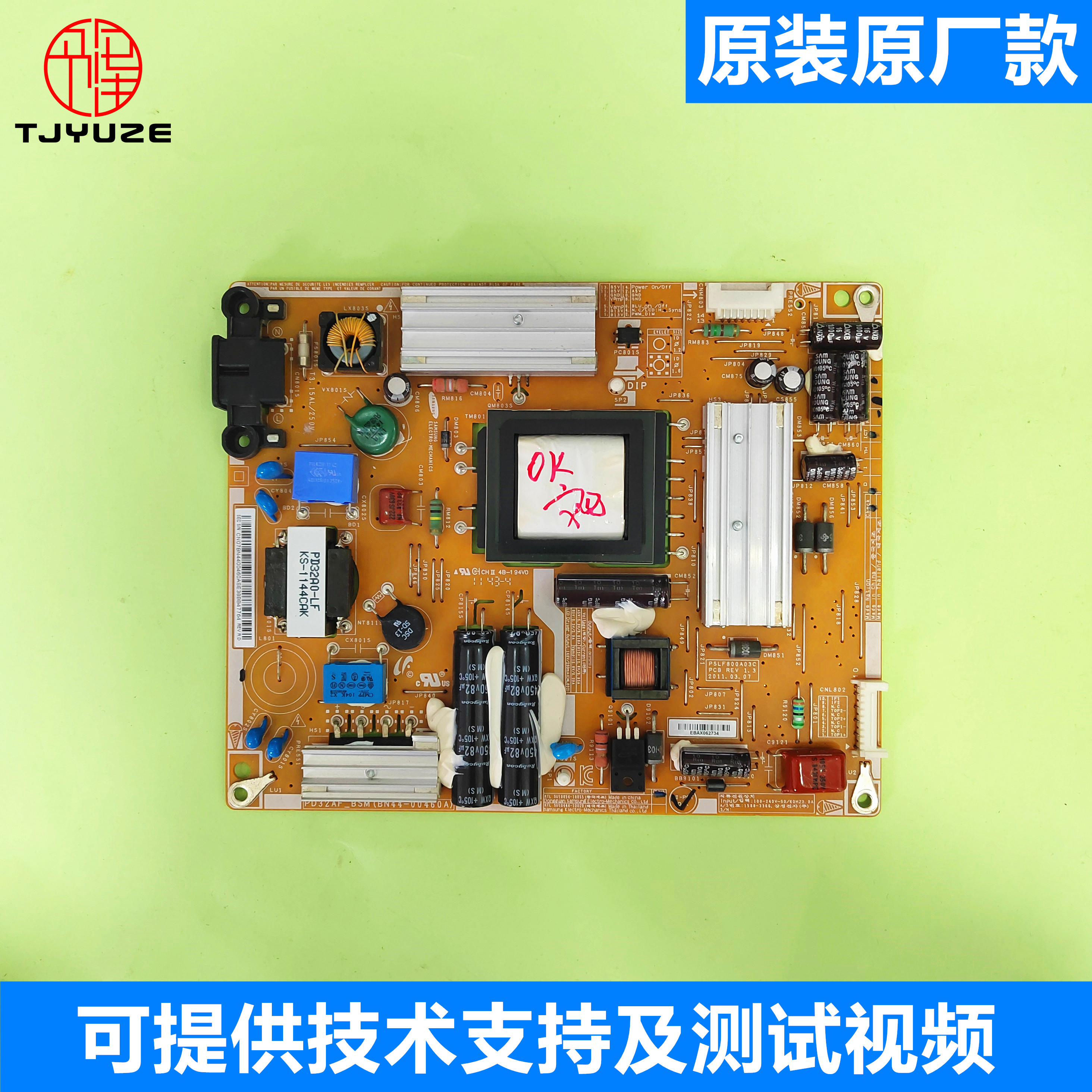 三星电视电源板BN44-00460A