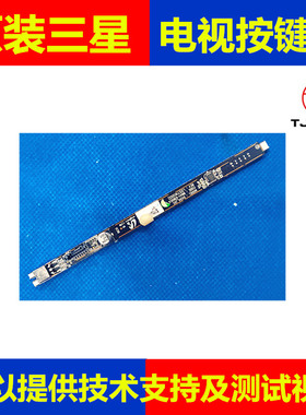 三星UA32/40/46D5000PR D6000SJ电视触摸按键接收板BN41-01600B/A