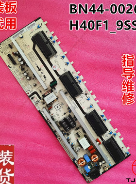 三星LA40B530P7R LA40B550K1F电视电源板 H40F1-9SS BN44-00264A