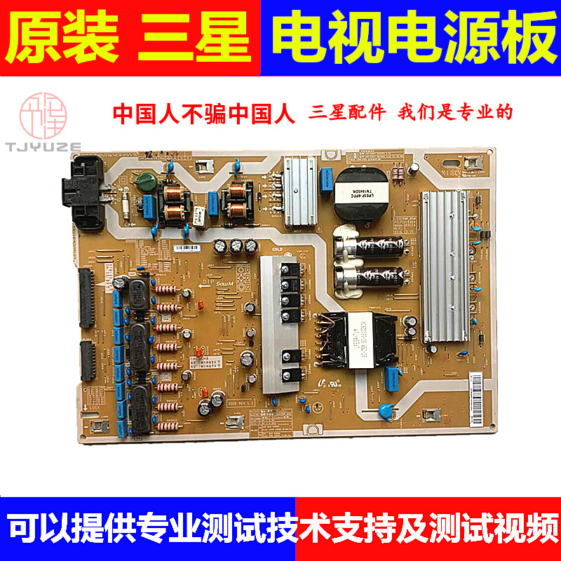 三星QA55Q6FAMJ QA55Q6FAMJXXZ电源板BN44-00911A/B PSLF191E09A
