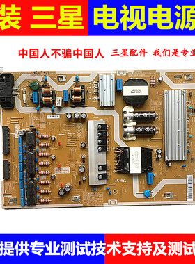 三星QA55Q6FAMJ QA55Q6FAMJXXZ电源板BN44-00911A/B PSLF191E09A