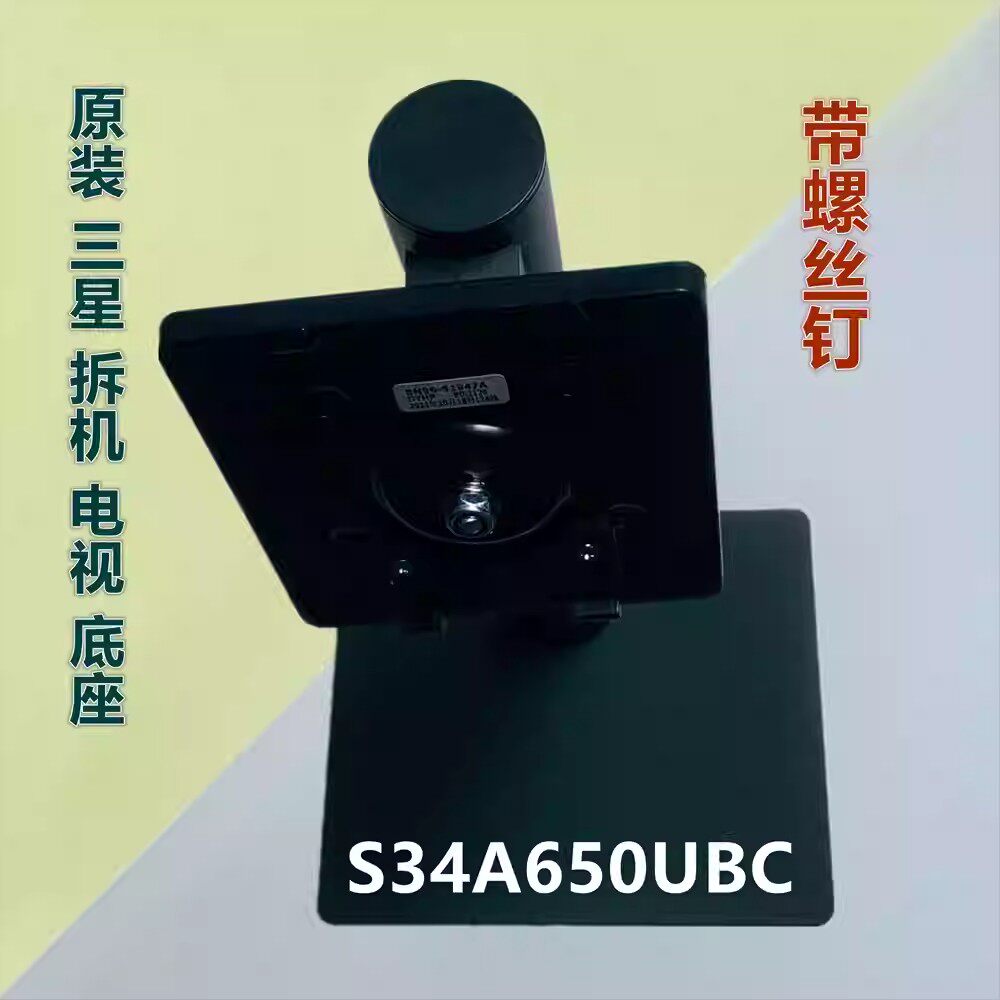三星显示器升降旋转底座支架图片