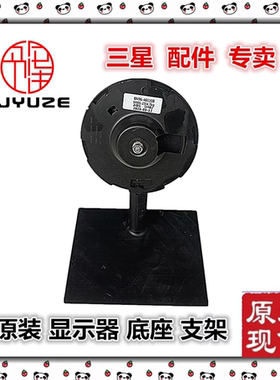 三星原装显示器升降底座