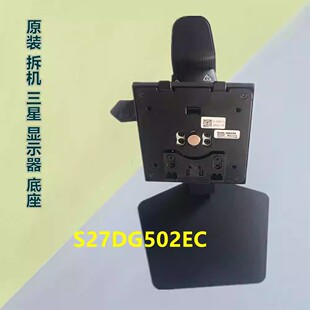 适用于三星 S27DG502EC电竞27英寸显示器升降上下可调节底座支架