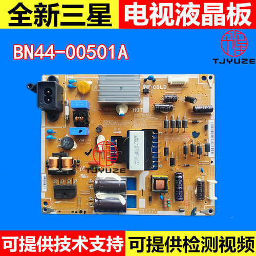 三星液晶电视电源板电路板