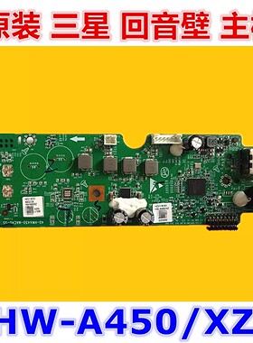 三星 无线回音壁 蓝牙音响内主板HW-A450/XZ 40-HWA450-MAC4G-SS