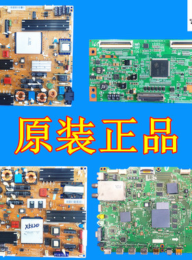 三星UA40/46/55C6200UF UA40/46/55C6900VF电视 主板电源板逻辑板