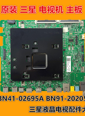 原装三星QA75Q60RAJ QA75Q60RAJXXZ主板 BN41-02695A BN91-20205D