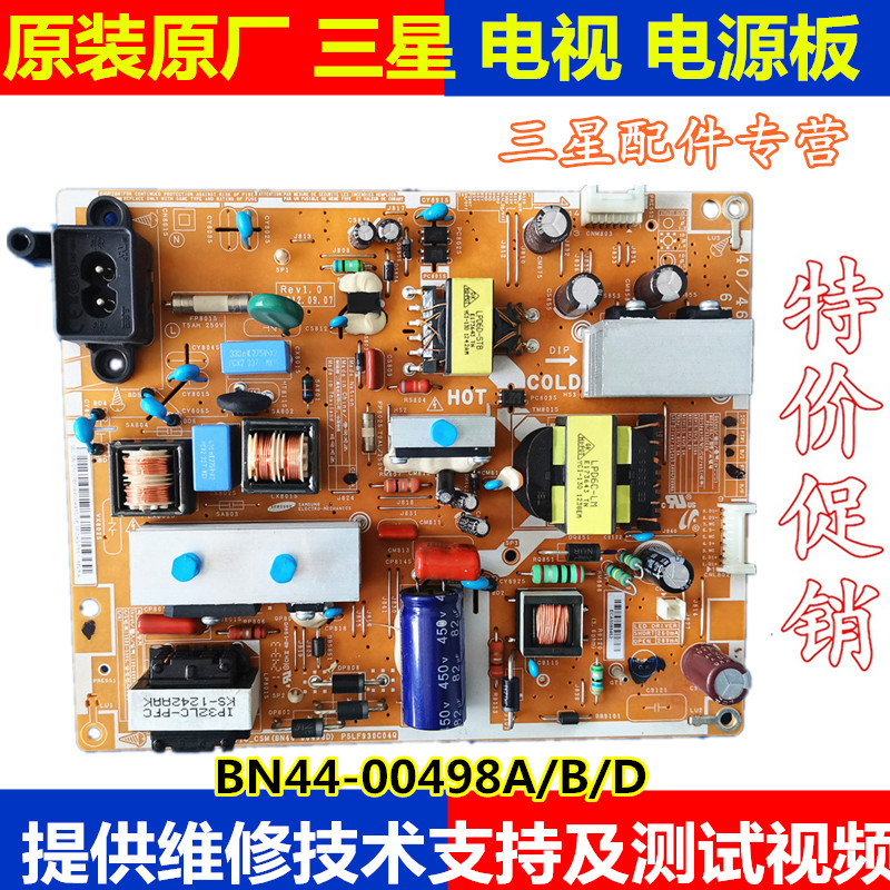 原装三星电视配件电源板