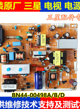 三星UA40EH5000R/5080/5300R电源板PD46AV1C_CSM BN44-00498A/B/D