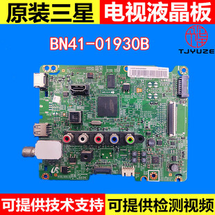 三星UA32F4000AR UA32F4280AR 32F4280ARXXR电视主板BN41-01930B