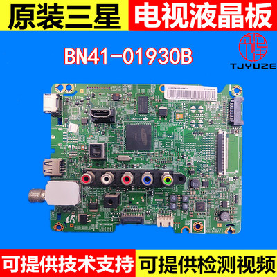 三星液晶电视配件BN41-01930B