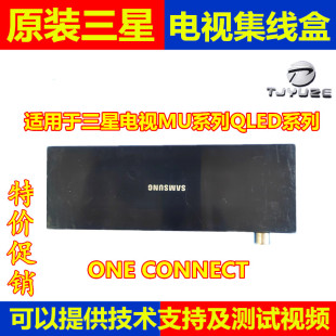 ONE CONNECT三星集线盒UA55/65MU7700J/8800J/8900JXXZ QA55Q6FAM