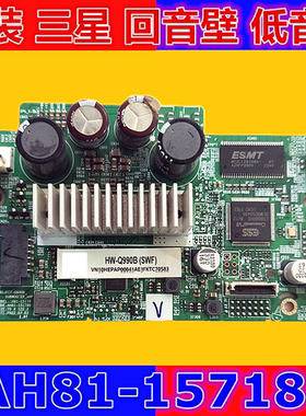 三星条形音响回音壁 低音炮内主板AH81-15178B 电源板AH81-15048C