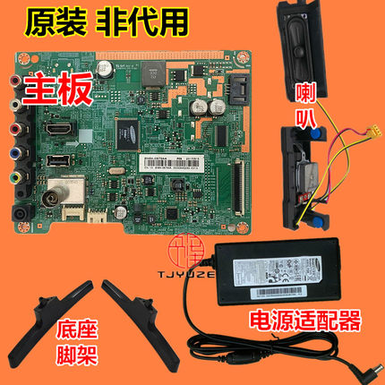 三星UA32J4088AJ UA32J40SWAJXXZ主板电源线适配器喇叭底座脚支架