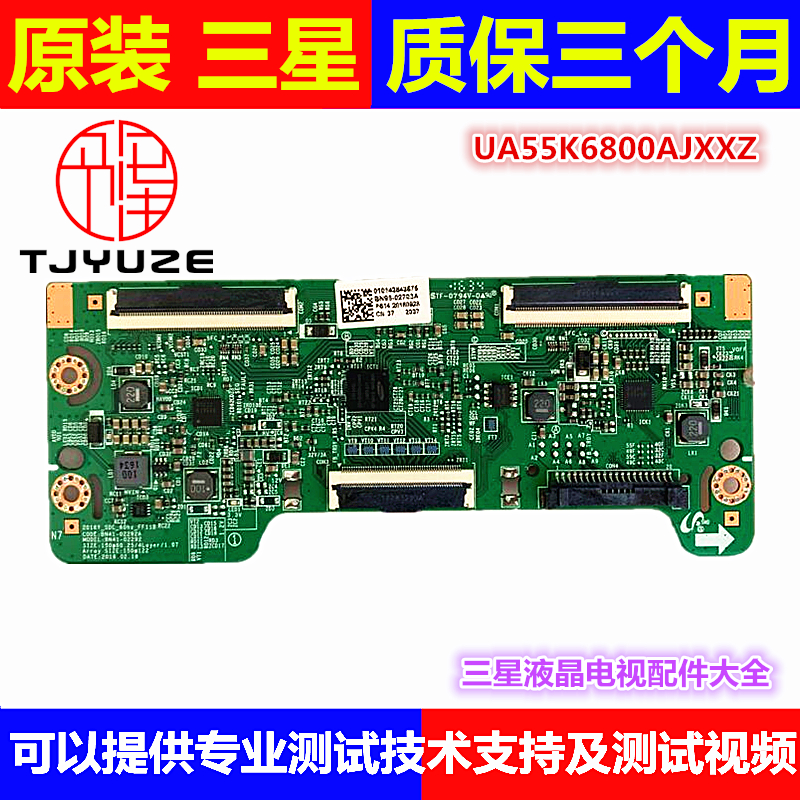 三星UA55K6800AJ UA55K6800AJXXZ逻辑板BN41-02292A BN95-02703A