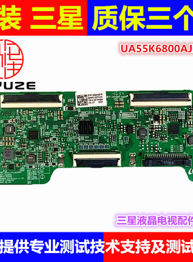 三星UA55K6800AJ UA55K6800AJXXZ逻辑板BN41-02292A BN95-02703A