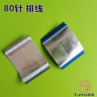 屏线69.54T01.F08 54T01.F07三星UA46EH5080R/5000R逻辑板上排线