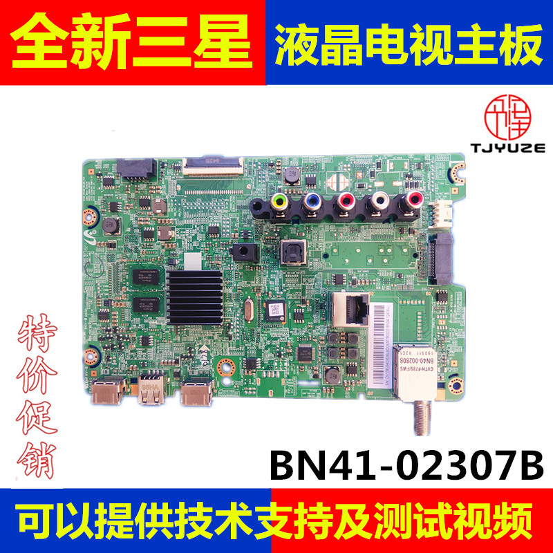 全新三星液晶电视主板测试好的