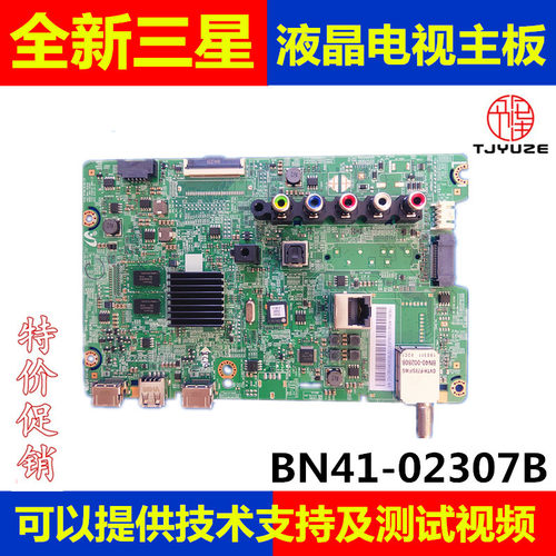全新三星液晶电视主板测试好的