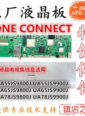 三星UA55JS9800J 65JS9800J 9900J外接集线盒三星电视ONE CONNECT