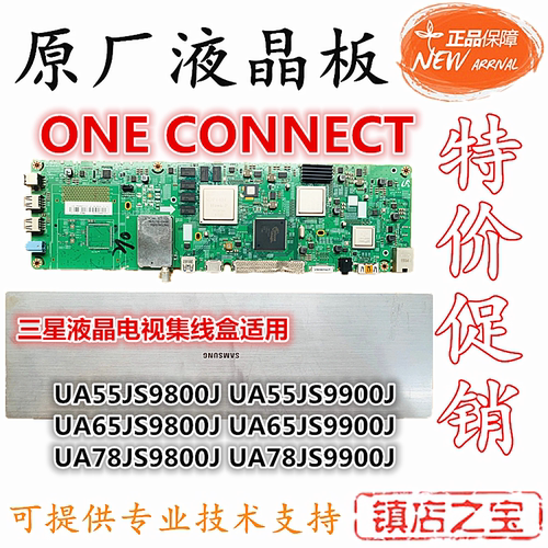 三星液晶电视集线盒现货