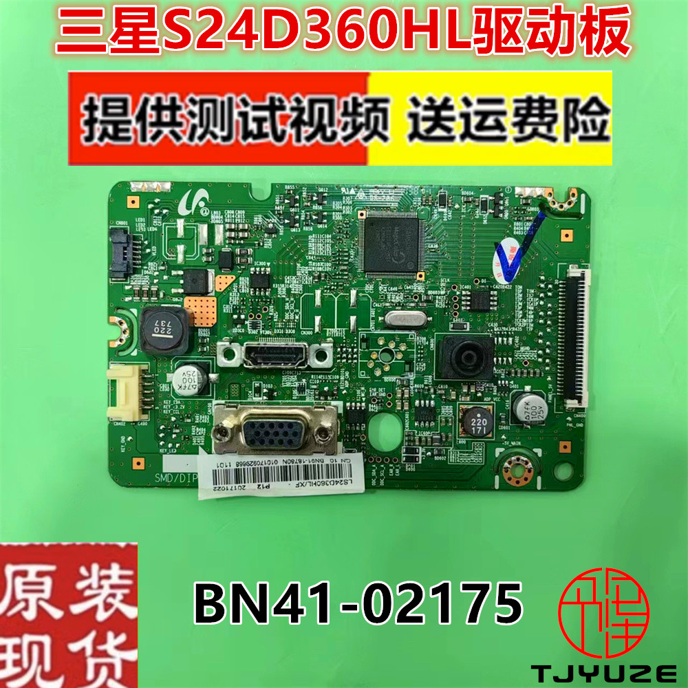 显示器驱动板BN41-02175A/B/C