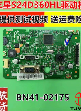 适用三星S24D360HL驱动板S27D360H液晶显示器主板BN41-02175A/B/C
