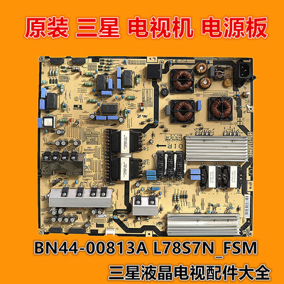 三星BN44-00813A电源板