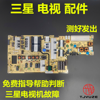 三星UA65F8000AJXXZ电视机配件