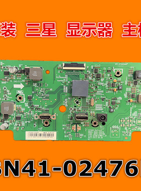 原装三星S32E511CS 主板BN41-02476B 显示器驱动板LS32E511CS/XF