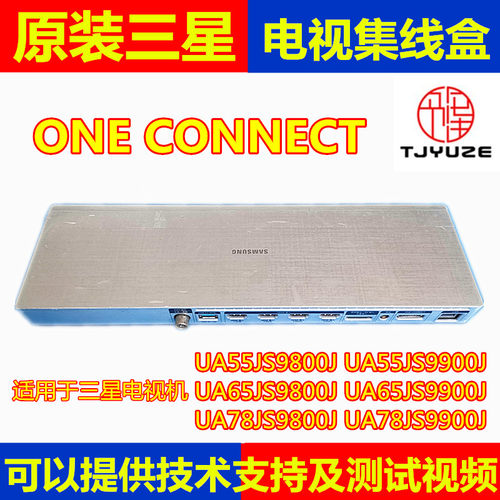三星电视集成盒测试好的