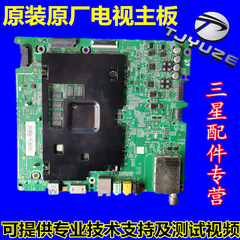 主板液晶电视机原装三星