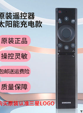 三星电视机太阳能遥控器蓝牙语音