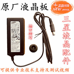 1.786A A2514_KSM液晶显示器充电14.0V 原装 全新三星电源适配器