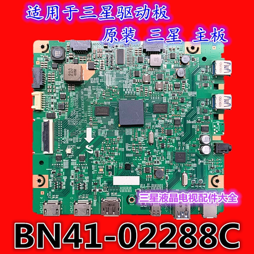 原装三星U28E850R U32H850UMC驱动板 LU32H850UMC主板BN41-02288C