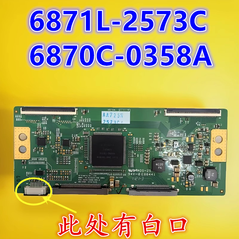 逻辑板6871L-2573C6870C-0358A