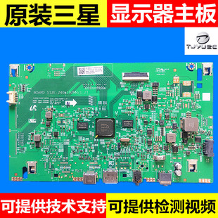 原装BN41-02668A/B三星显示器C32JG51FDC LC32JG51FDXXF 驱动主板