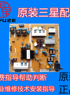 BN44-00711A电源板适用原装三星UA50/55H6200A UE55H6400AK电视机