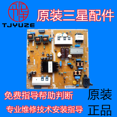 原装三星电源板测好发出