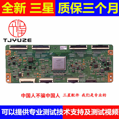 三星 UA75JU6400J UA78JU7800JXXZ逻辑板UD120_EU22ATLTSTG2_V0.2
