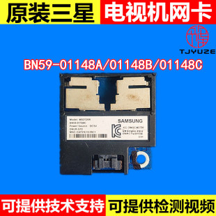 BN59-01148A/B/C三星UA40/46/55ES6100J XXZ电视无线WiFi网卡模块