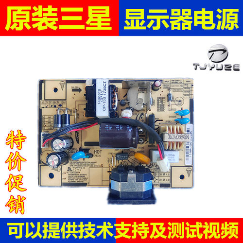 原装三星显示器电源BN44-00749C