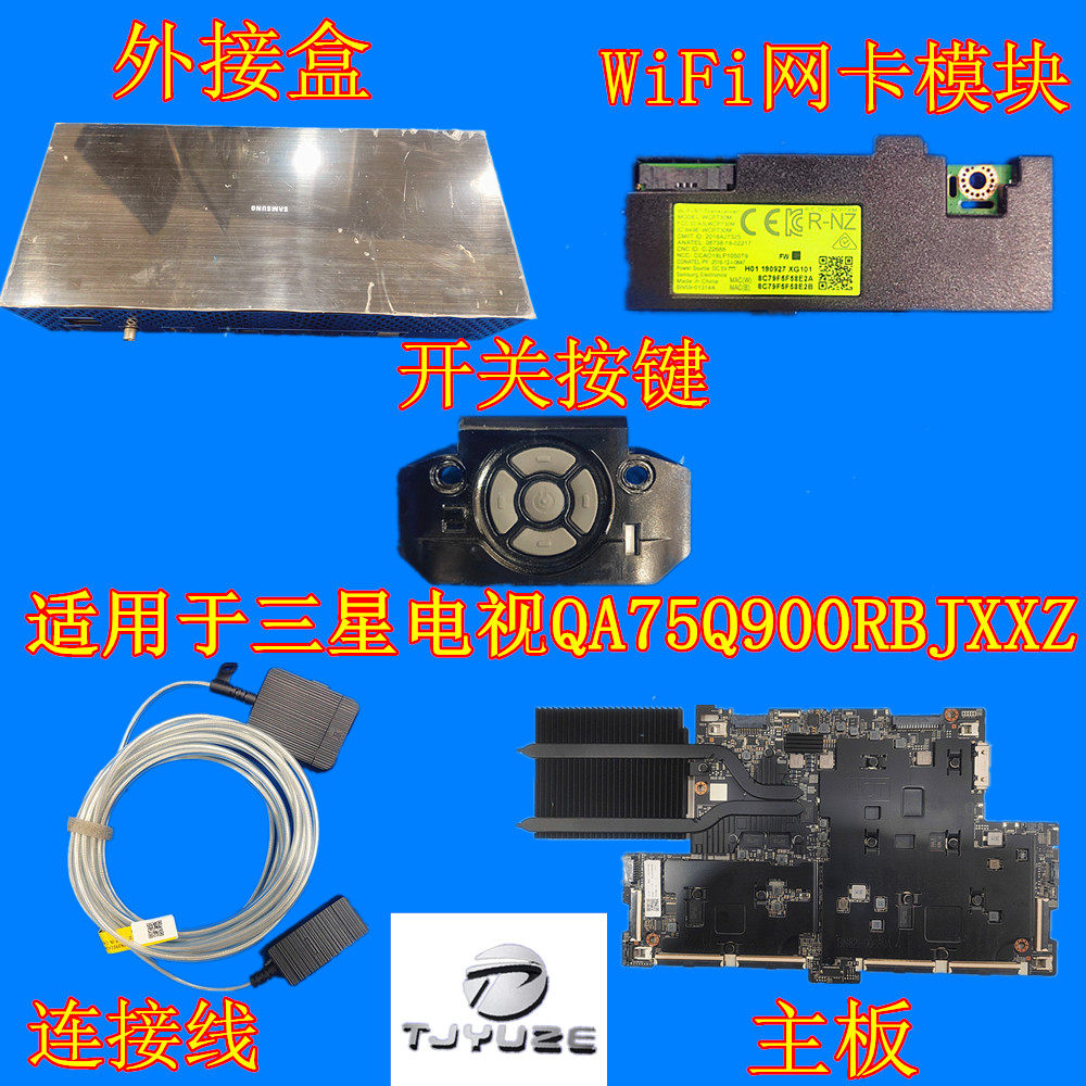 三星QA75Q900RBJXXZ电视主板集成器连接线外接盒接收按键网卡模块