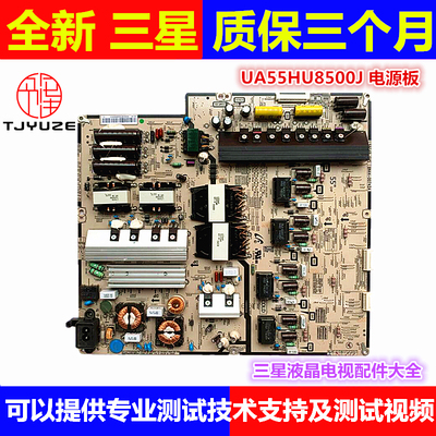 全新原装三星 UA55HU8500J主板 BN41-02205B/C 电源板BN44-00742A