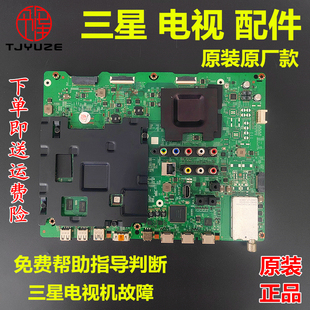适用于三星UA65HU7800J电视机UA55HU7800J主板BN41-02257B遥控器