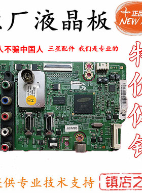 原装三星PS60E530A6R主板BN94-05589D BN41-01799A配屏S60FH-YB02
