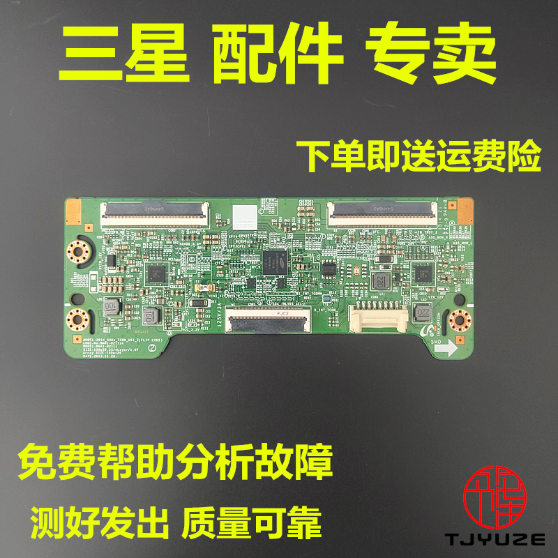 三星显示器电视机配件均有货销售